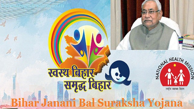 Bihar Janani Bal Suraksha Yojana Apply Online, Login, Eligibility @ ejanani.bih.nic.in