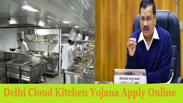 Cloud Kitchen Yojana 2023 Apply Online, Eligibility Criteria, Benefits