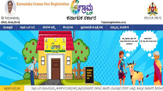 Karnataka Grama One Registration, Login, Services List, Application Status @ gramaone.karnataka.gov.in