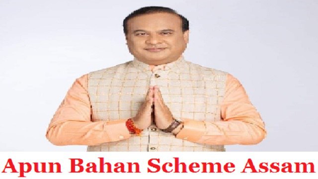 Apun Bahan Scheme Assam Apply Online, Eligibility, Benefits