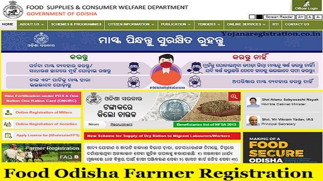 Odisha Farmer Registration 2023, Application Form, List, Status Check