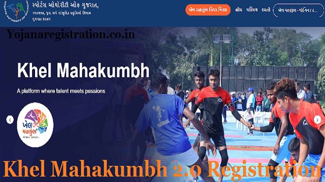 Khel Mahakumbh 2.0 Registration, Login, Dates, Game List, Venue @ khelmahakumbh.gujarat.gov.in