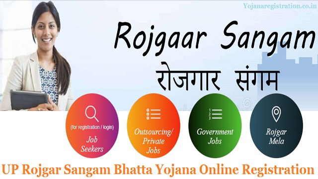 Rojgar Sangam Bhatta Yojana Online Registration, Login @ sewayojan.up.nic.in