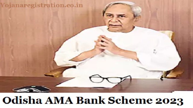 Odisha AMA Bank Scheme 2023 Apply Online, Bank List, Benefits