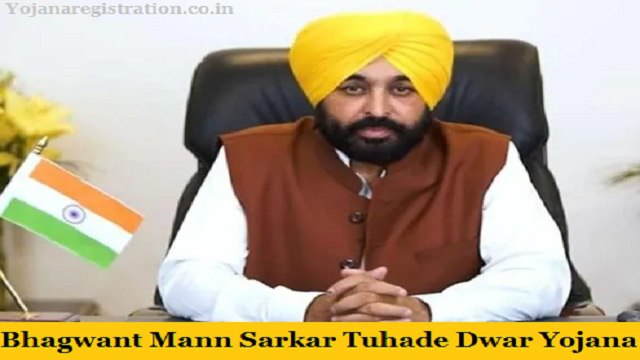 Punjab Sarkar Tuhade Dwar Yojana 2024 Apply Online, Benefits, Service List, Toll Free Number