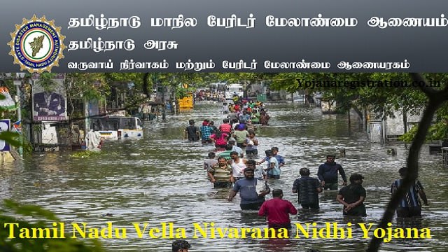 Tamil Nadu Vella Nivarana Nidhi Yojana Online Registration, Beneficiary List, Eligibility
