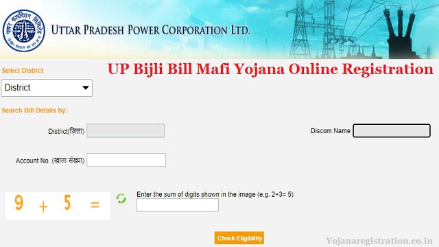 UP Bijli Bill Mafi Yojana 2023 Online Registration, Last Date, Benefits @ upenergy.in
