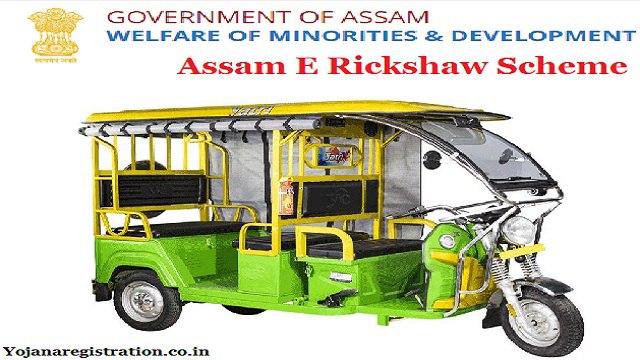 Assam E Rickshaw Scheme Registration, Apply Online, Status Check, Eligibility