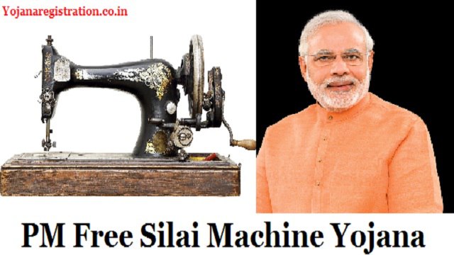 Free Silai Machine Yojana 2024 Registration, Apply Online, Eligibility, Benefits