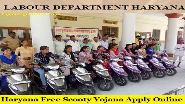 Haryana Free Scooty Yojana 2024 Apply Online, Registration, Last Date, List