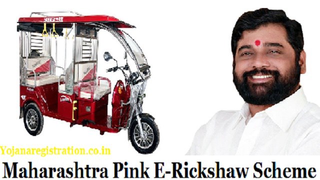 Maharashtra Pink E-Rickshaw Scheme 2024 Apply Online, Eligibility, Benefits