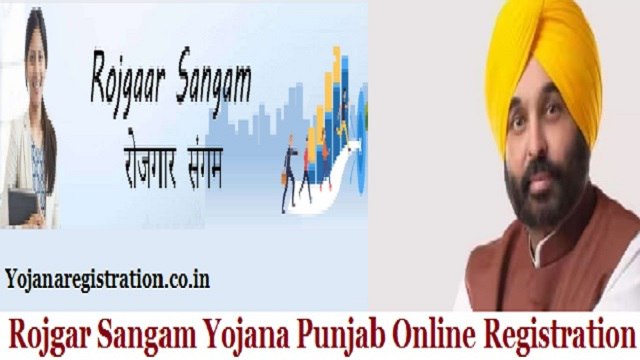 Rojgar Sangam Yojana Punjab Online Registration, Login, Eligibility at www.pgrkam