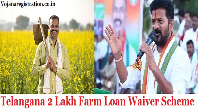 Telangana 2 Lakh Farm Loan Waiver Scheme Registration, Apply Online, Eligibility, Benefits