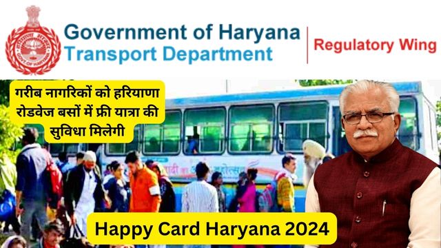 Happy Card Haryana 2024 Registration, Apply Online, Fees, Eligibility, Benefits